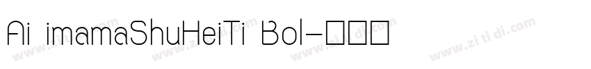 Ai imamaShuHeiTi Bol字体转换
